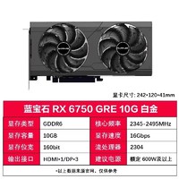 SAPPHIRE 蓝宝石 AMD RADEON RX 6700 XT 10G D6 白金版 显卡 10GB 黑色