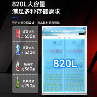 奥克斯（AUX）288升展示柜冷藏保鲜柜 商用饮料陈列冰柜360°循环 纯风冷 蓝白-升级铜管-十年质保