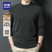 罗蒙（ROMON）【绵羊毛】圆领羊毛衫男秋冬时尚休闲纯色打底毛衣男 云雾灰 175