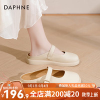 达芙妮（DAPHNE）达芙妮包头半拖鞋女2024夏拖鞋一脚蹬通勤休闲凉拖JL 米白色 38