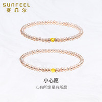 赛菲尔18K金淡水珍珠手链女彩金珠时尚浪漫 K黄 爱心