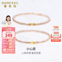 赛菲尔18K金淡水珍珠手链女彩金珠时尚浪漫 K黄 星星