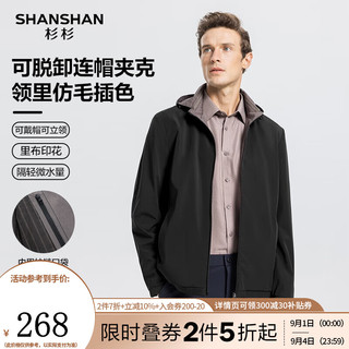 杉杉（SHANSHAN）【可拆卸帽】夹克男秋冬加厚宽松外套抗皱轻商务男士上衣休闲男装 黑色 175