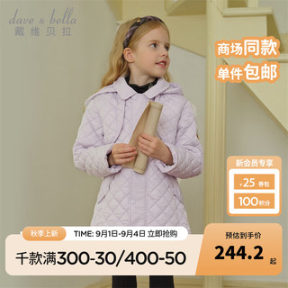 戴维贝拉（DAVE＆BELLA）女童收腰棉服中大童棉衣小女孩外套2024秋冬儿童上衣大童衣服 豆蔻紫 150cm（身高140-150cm）