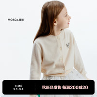 little MO&Co.含美丽诺羊毛 little moco童装24秋装女童亲子装开衫毛衣外套 淡香槟色 110/56