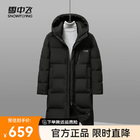 雪中飞2024中性长款连帽立领大口袋保暖羽绒服亲肤抗寒 黑色8056 175/92A 黑色|8056