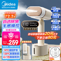 美的（Midea）手持挂烫机【99.99%除菌除螨】电熨斗家用挂烫大功率增压蒸汽干湿熨烫旅行便携小型熨斗 2024【离手感应设计便携可折叠】