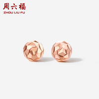 周六福 ZHOU LIU FU红18K金圆珠耳钉耳饰女C0913264 一对