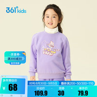 361°童装女童加厚套头卫衣2024年冬季通码上衣 浅兰紫 101cm