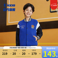 乔丹QIAODAN童装男童棒球服儿童外套2024秋季中大童运动开衫秋装 紫靛蓝 130cm