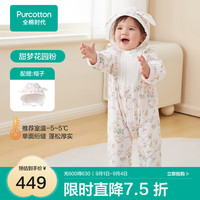 全棉时代2024秋冬婴儿衣服加厚连体衣新生儿满月宝宝衣服保暖棉服 甜梦花园粉 90cm （1-2岁 10-13kg）