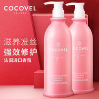 COCOVEL 蔻露薇 洗发水750ml滋润套装COCO香氛沐浴露 C1滋养双