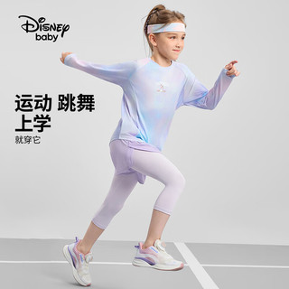 迪士尼（Disney）女童时尚速干运动长袖T恤2024年春秋装儿童时尚上衣打底衫 梦幻蓝紫晕染 130