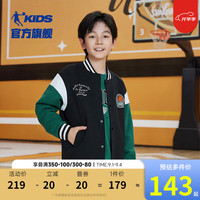 乔丹QIAODAN童装男童棒球服儿童外套2024秋季中大童运动开衫秋装 黑色 130cm