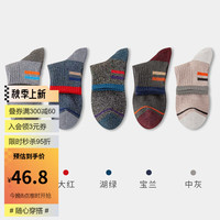 健将男士袜子纯棉抗菌中筒棉袜运动透气无骨袜简约男士中筒袜 深灰+大红+湖绿+宝兰+中灰