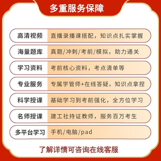 25年二级建造师新大纲课程包-高端通关课：水利水电单科 中国建筑工业出版社