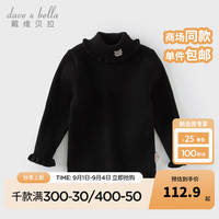 戴维贝拉（DAVE＆BELLA）童装高领儿童毛衣套头衫小童打底衫2024冬季宝宝上衣女童衣服 黑色 80cm（身高73-80cm）