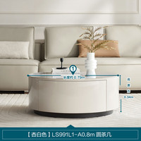 林氏家居现代简约亮光岩板茶几客厅小户型圆茶几边几组合双抽储物茶几NV1L 【落地|杏白色】0.8m圆茶几