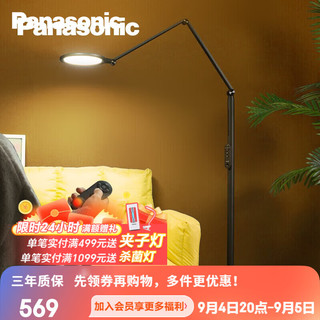 Panasonic 松下 落地灯全光谱学习护眼灯  HHTZ2001B