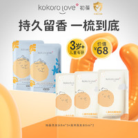 kokoro love 初葆 kokorolove初葆儿童洗发水男孩女童专用柔顺清洁