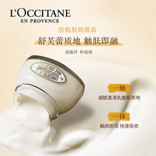 L'OCCITANE 欧舒丹 身体乳小样甜扁桃美体乳6ml*4+20元回购券