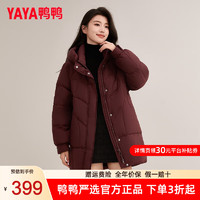 鸭鸭（YAYA）羽绒服女冬装中长款防风羽绒外套简约休闲连帽羽绒保暖羽绒服女 红色 160/84A(M)