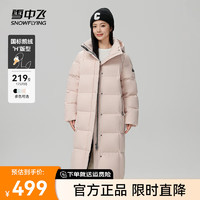 雪中飞2024时尚加厚保暖H版型女士连帽羽绒服保暖百搭鹅绒 贝瓦粉|1695 170/92A