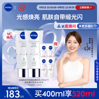 NIVEA 妮维雅 光润焕亮双管身体精华乳女士200ml*2（深层补水 沁香润肤）