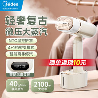 移动端、京东百亿补贴：Midea 美的 2024新品挂烫机除菌除螨 温度数显YBD21L1