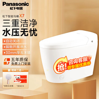 移动端、京东百亿补贴：Panasonic 松下 智能马桶一体机智能坐便器电动家用全自动马桶自动翻盖无惧低水压 脚感冲水 自动开合