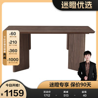 全友【迷瞪】129717雅艺餐桌新中式胡桃木色家用餐桌椅组合套装 胡桃木色 1.4米餐桌