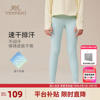                                     英氏（YEEHOO）女童打底裤儿童裤子秋季弹力运动抗菌女孩瑜... 时尚百搭海沫绿 130
