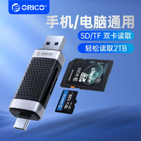 ORICO 奥睿科 读卡器sd/tf多功能二合一手机电脑通用相机/内存卡