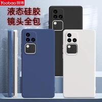 Yoobao 羽博 适用VIVOs18pro手机壳液态硅胶s18曲面屏s18e超薄防摔全包软