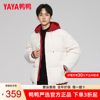 鸭鸭羽绒服鸭鸭（YAYA）羽绒服男2024冬季假两件休闲连帽羽绒外套男短款时尚保暖夹克 米色 190/3XL