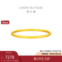 周大福 简约时尚沙面黄金手镯(工费760)54mm 约9.3g EOF1279