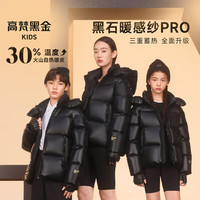 高梵 4.0短款男女童亲子加厚保暖连帽羽绒服 曜石黑 160