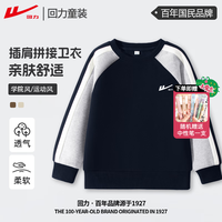 回力童装男童帅气拼接卫衣秋季儿童圆领上衣春秋款时尚中大童秋装衣服 藏蓝/H白回力小K 110