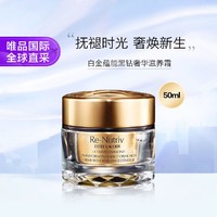 ESTEE LAUDER 雅诗兰黛 白金级奢宠蕴能黑钻面霜50ml