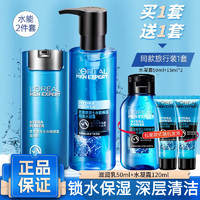 L'OREAL PARIS 欧莱雅（L'OREAL） 男士护肤品套装水能洗面奶 两件套：水120ml+滋润露50ml