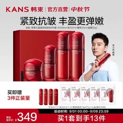 KANS 韩束 红蛮腰礼盒护肤品抗皱紧致补水保湿化妆品水乳送女友妈妈 水+乳+精华+面霜