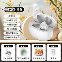 EDIFIER 漫步者 声迈 X2 半入耳式真无线降噪蓝牙耳机