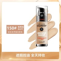 REVLON 露华浓 持久不脱妆粉底液  防晒隔离控油轻薄