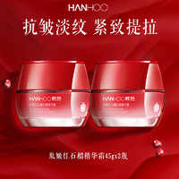 88VIP：Hanhoo 韩后 红石榴护肤套装洗面奶抗皱抗老紧致修护补水保湿淡纹正品