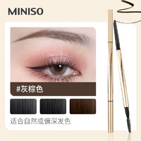 88VIP：MINISO 名创优品 小金管砍刀自动眉笔1支细头持久防水不易脱色女生自然