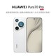 HUAWEI 华为 Pura70 Pro全网通智能手机 12GB+512GB