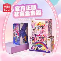 MINISO 名创优品 名创新款小马宝莉彩虹包卡片卡游绝版sc卡生日礼物盲盒爆款