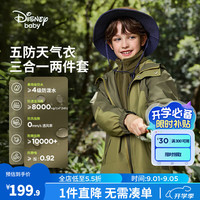 迪士尼（Disney）童装男童三合一外套2024年春秋儿童宝宝摇粒绒抓绒衣服上衣 深木绿-男童 120