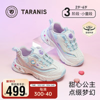 泰兰尼斯秋季休闲鞋跑步鞋子女童旋钮儿童软底防滑甜心运动鞋 白/蓝 29码 内长18.0cm适合脚长17.0cm