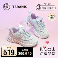泰兰尼斯秋季休闲鞋跑步鞋子女童旋钮儿童软底防滑甜心运动鞋 白/蓝 27码 内长16.5cm适合脚长15.5cm
